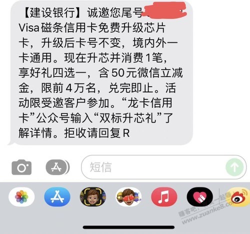 想问下建行visa磁条卡要换成芯pain卡吗？