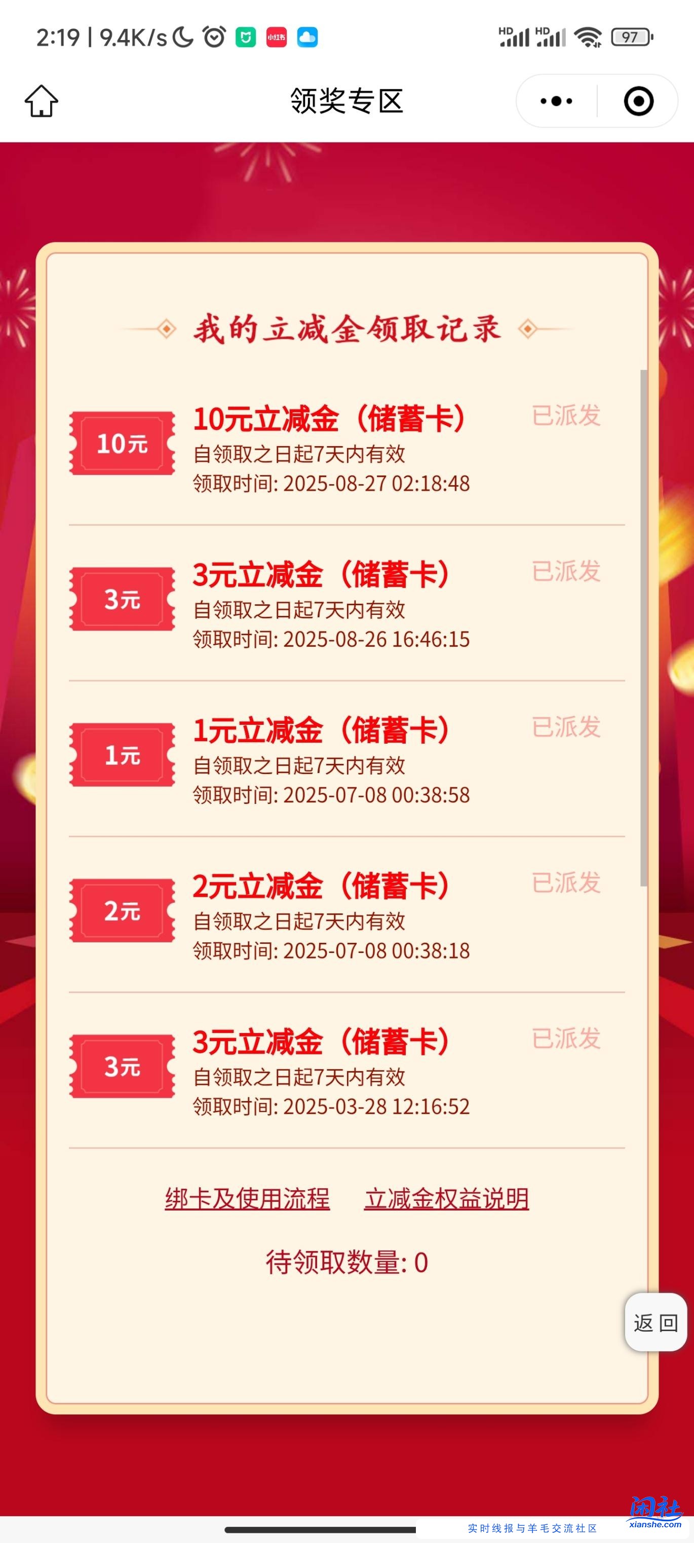 中行月来月好运有水