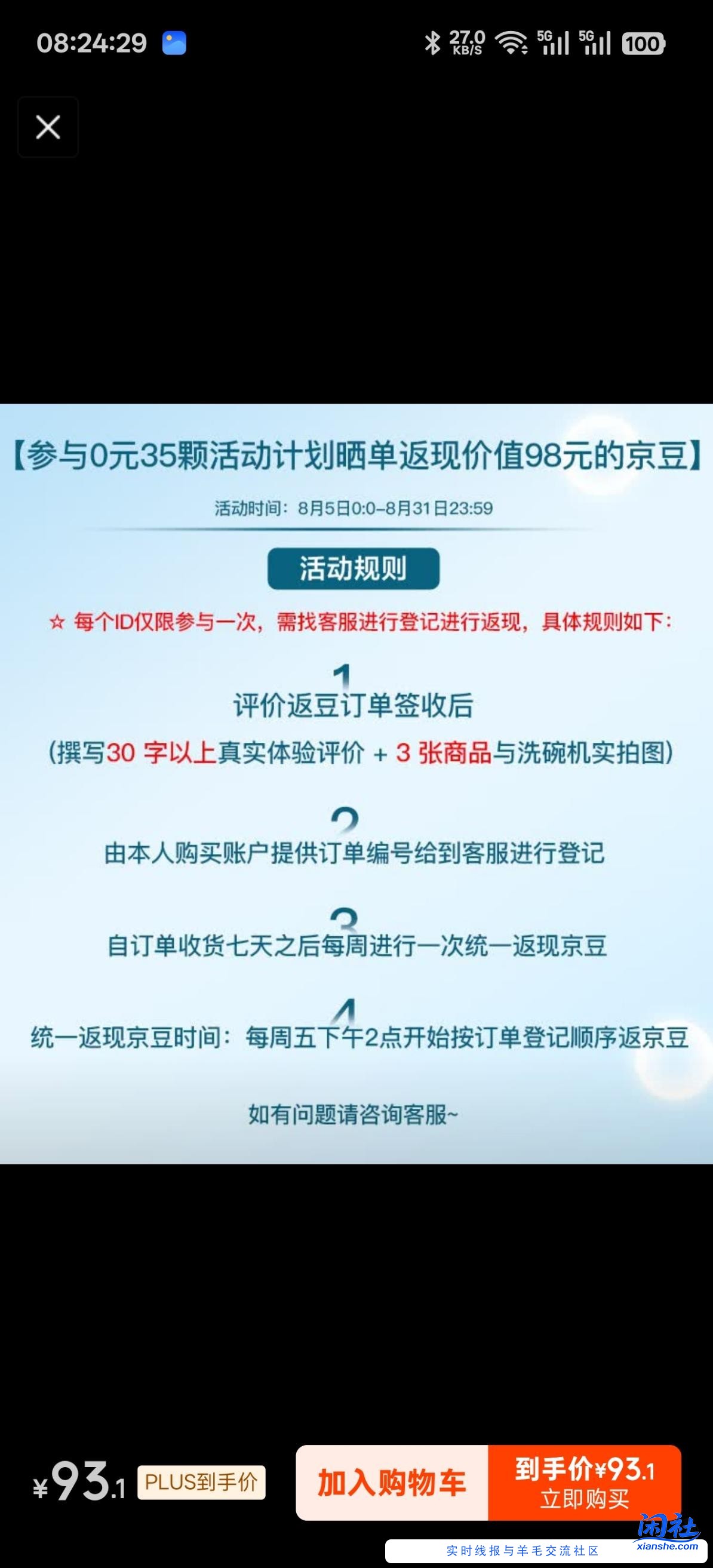 免费洗碗机凝珠