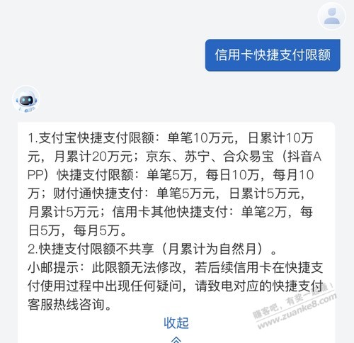 邮储 月交易金额超限  怎么解决？