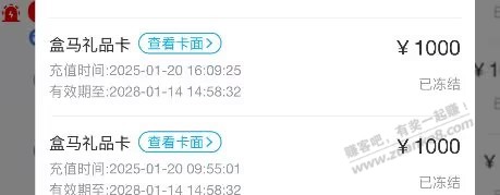 海鲜市场好多9折的盒马礼品卡