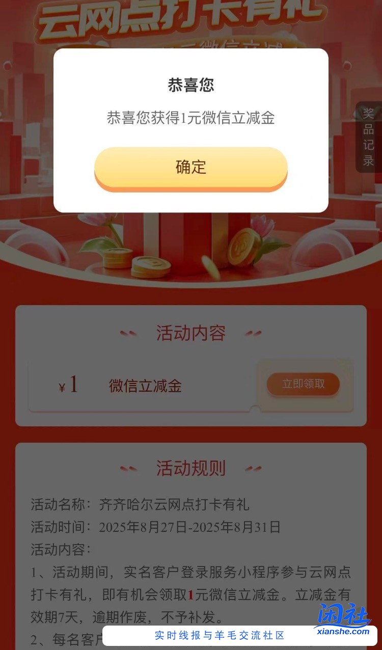 工商，速度1元立减金！速度