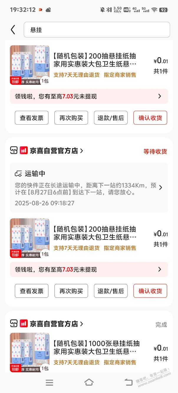 四毛买挂抽1000张