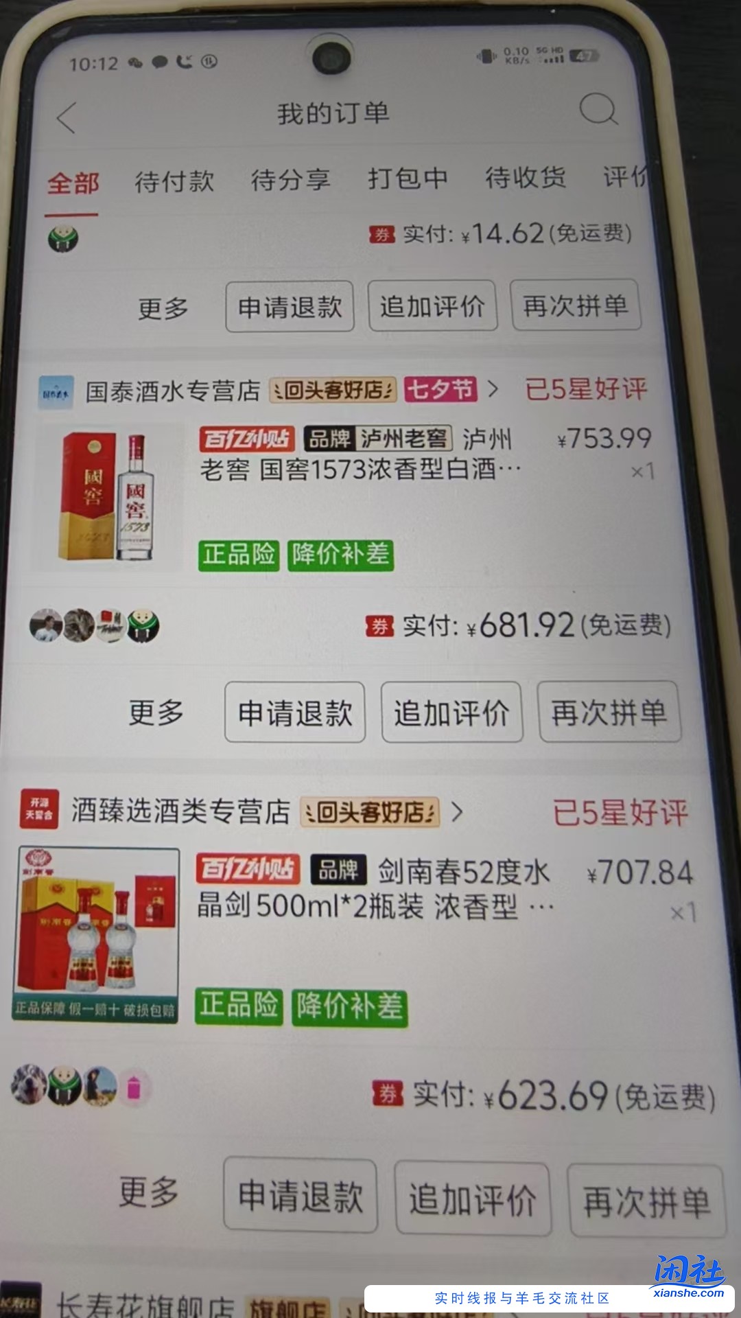 分享一个拼多多大毛。