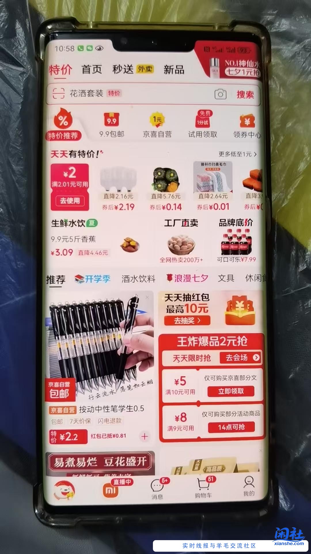 领卷一分火龙果