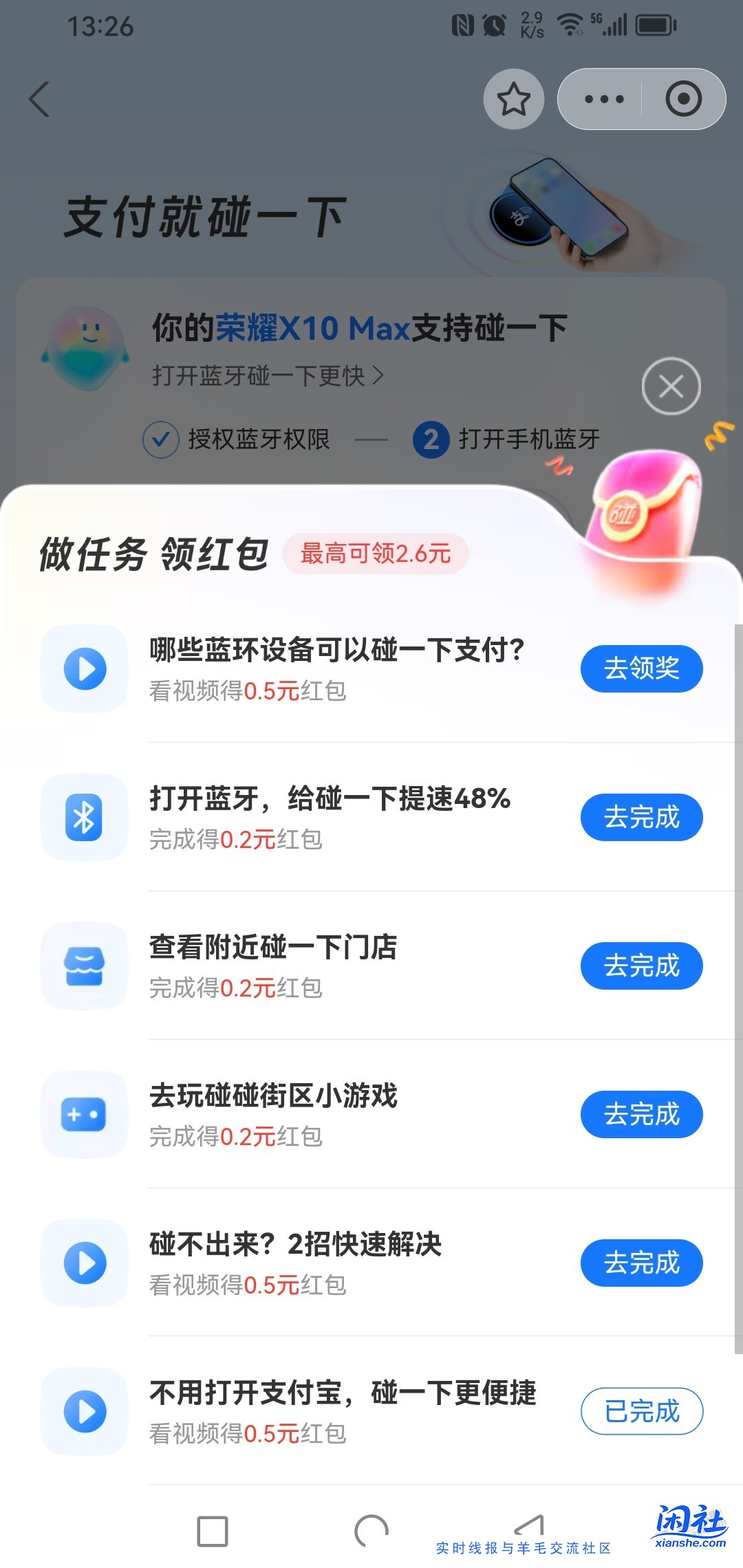 支付有礼支付宝2+大毛