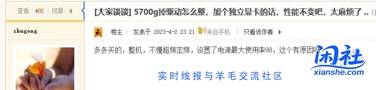 5700g实测24小时负荷功率就110瓦出头，所以途腾的230瓦电源够不够用？