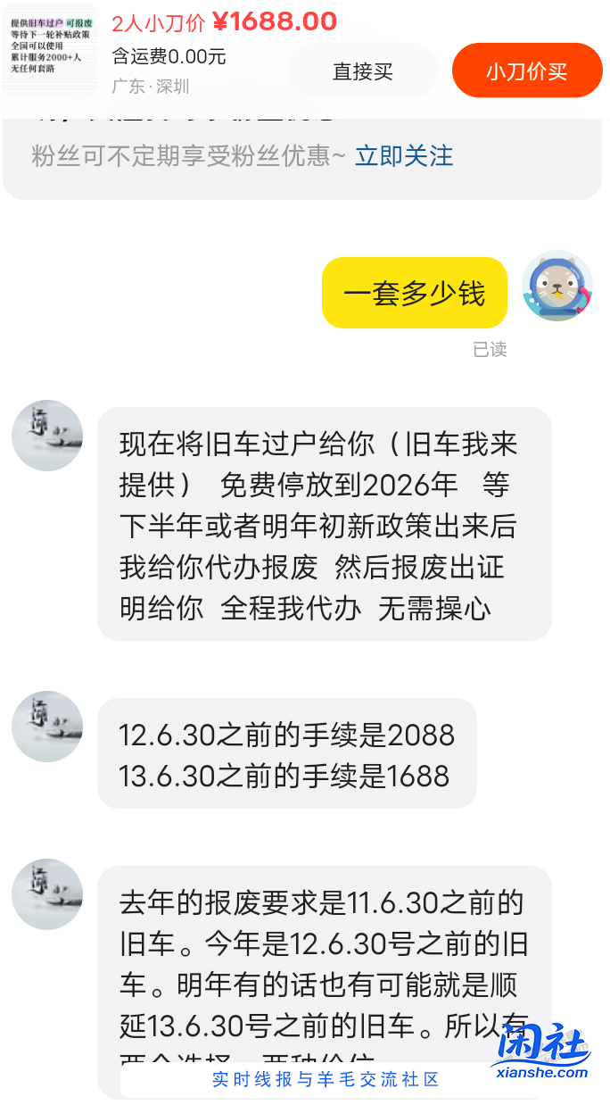 如何屯报废车？堵明年补贴