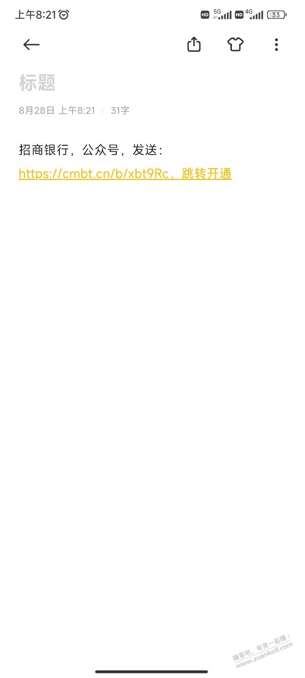 招行微信动账提醒开通