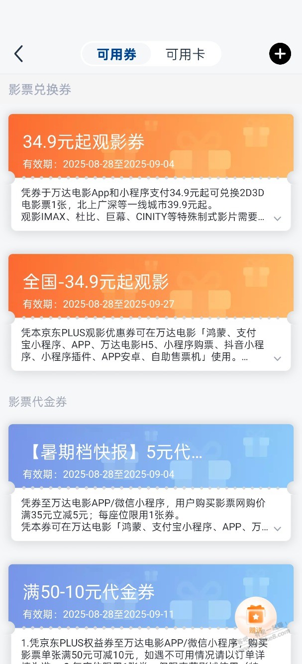 万达app可能有水