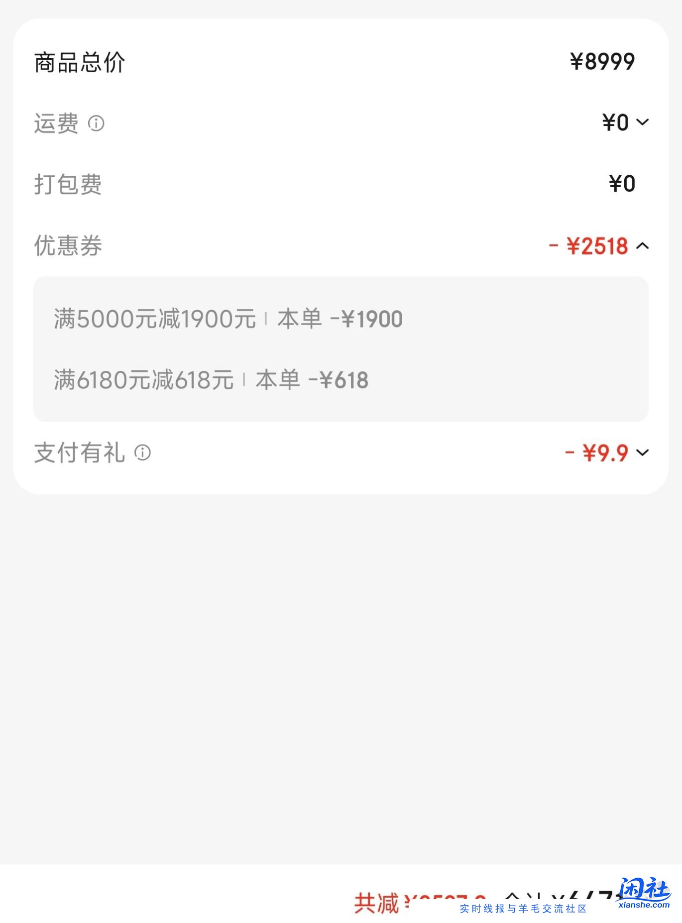 3台iPhone16 Pro赚了2800