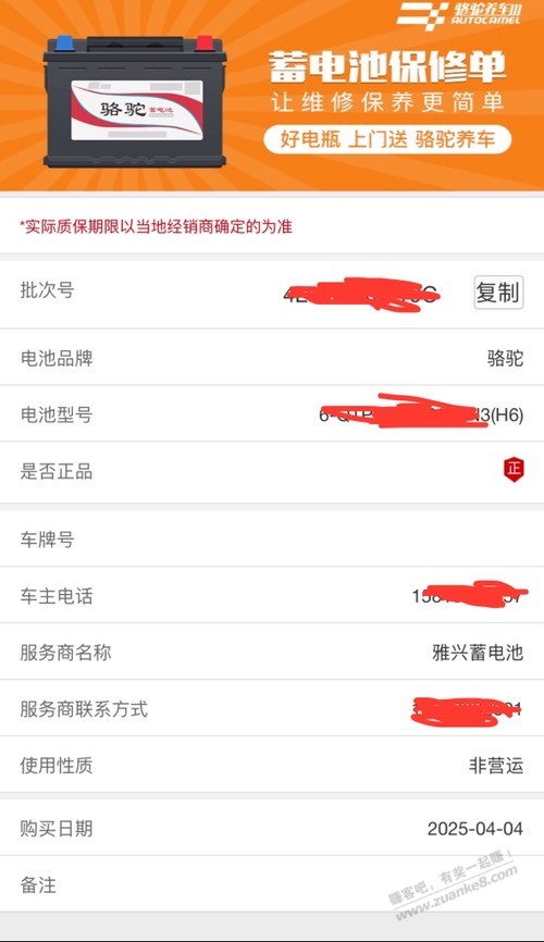 拼多多上面的汽车电瓶靠谱吗？价格便宜好多