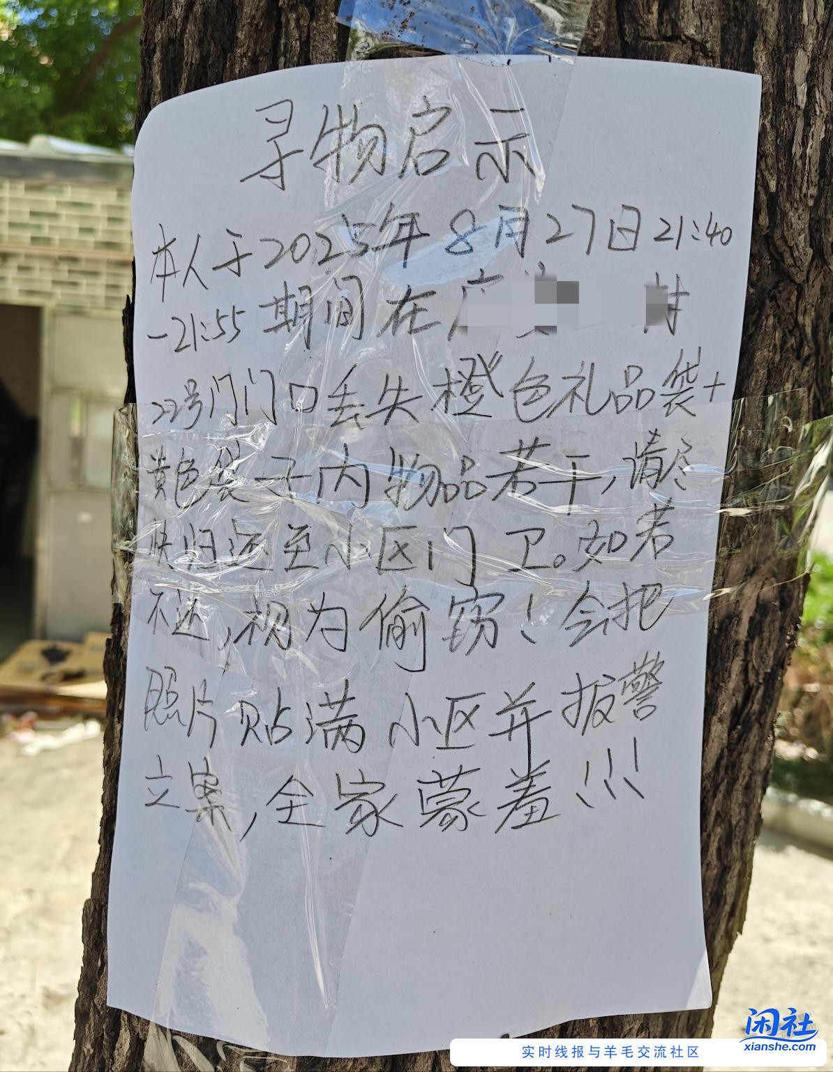 最霸气的寻物启事