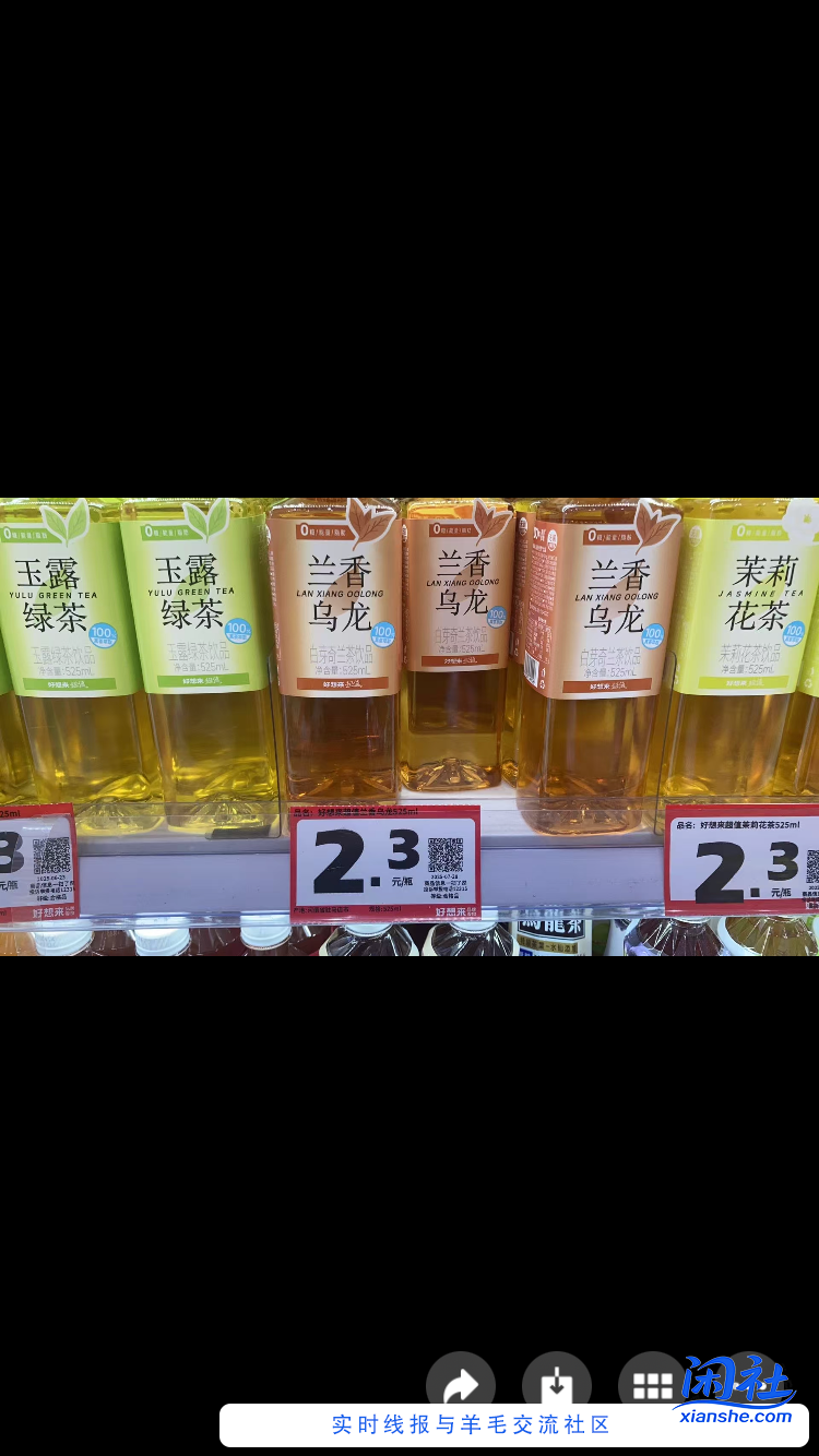 云闪付好想来免费茶饮撸回来了