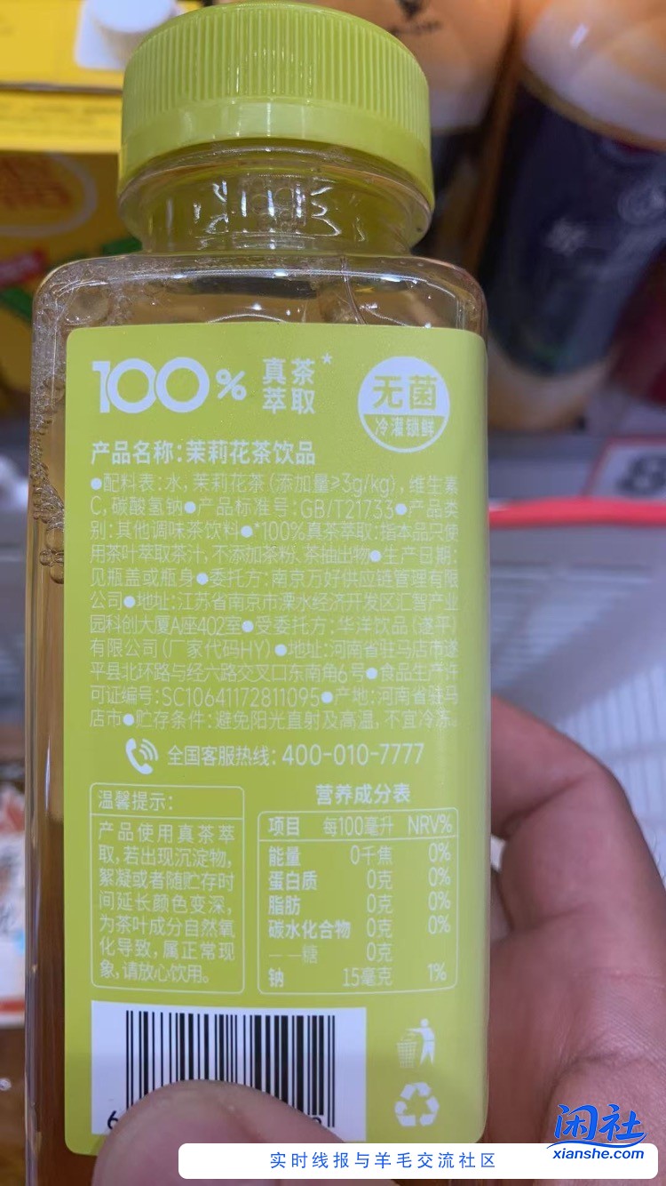 云闪付好想来免费茶饮撸回来了