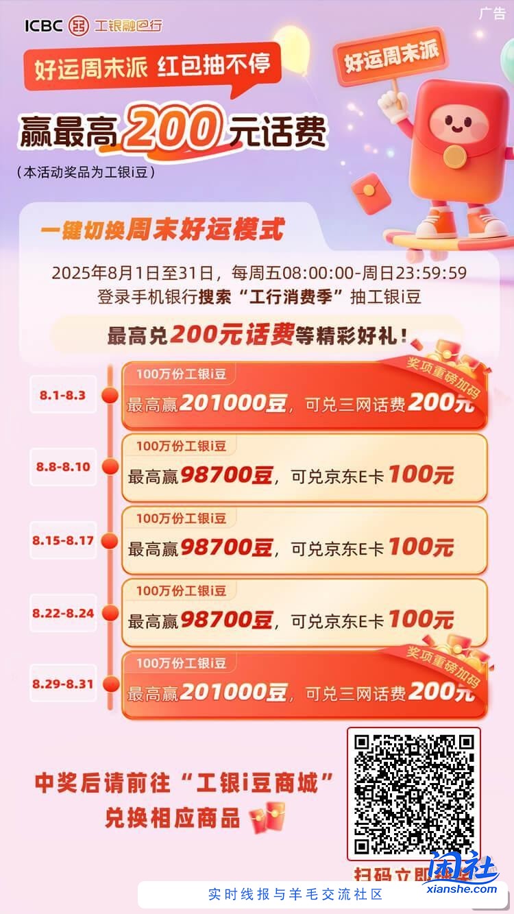 【广东】工行好运周末派有水