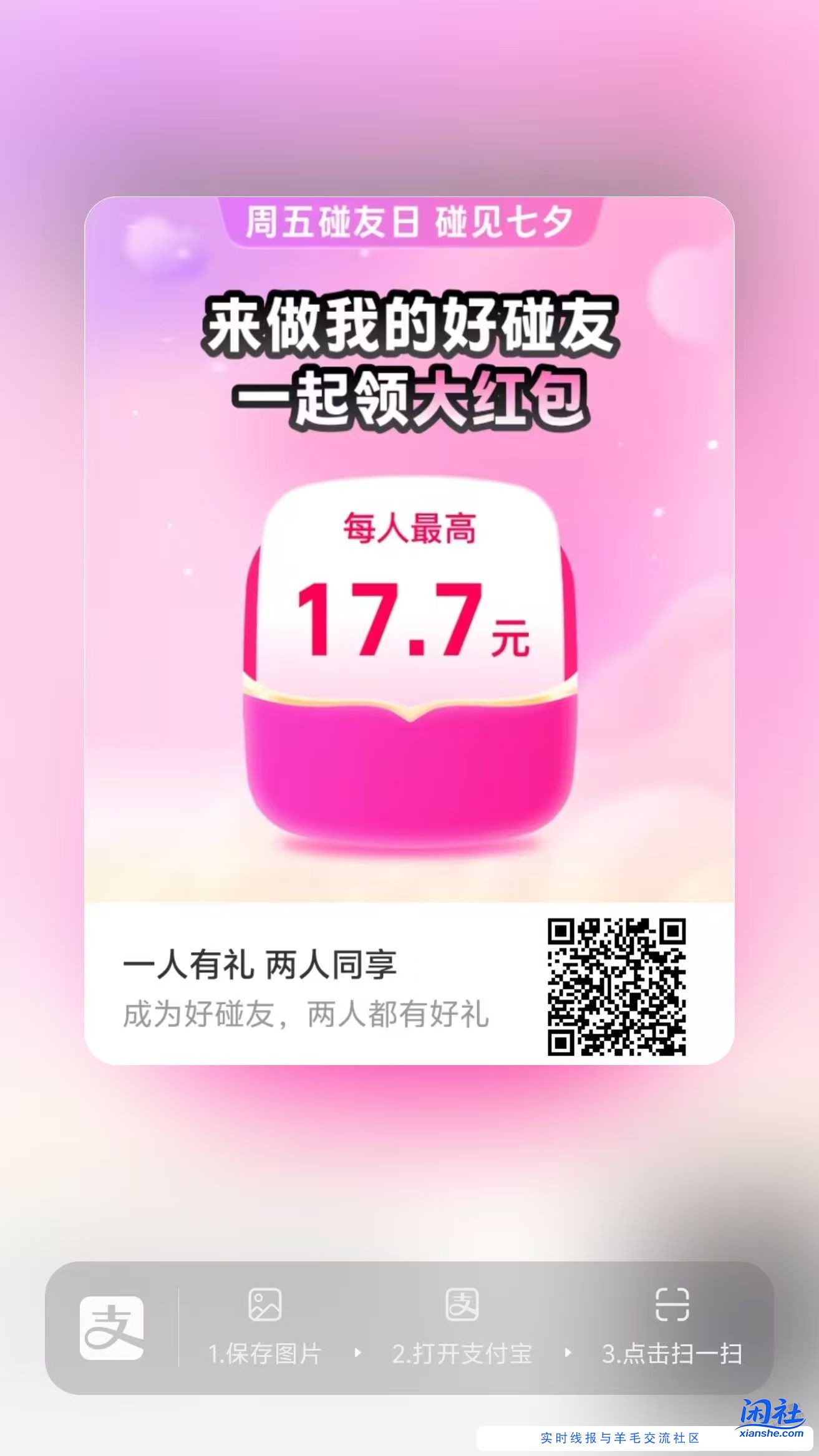 没看出来17.7怎么助力啊