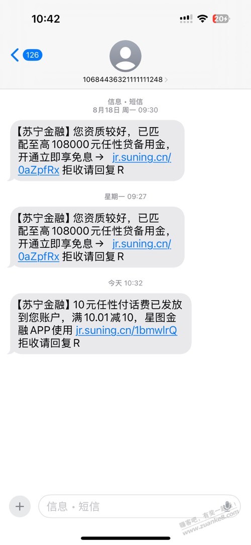 苏宁金融50-10话费