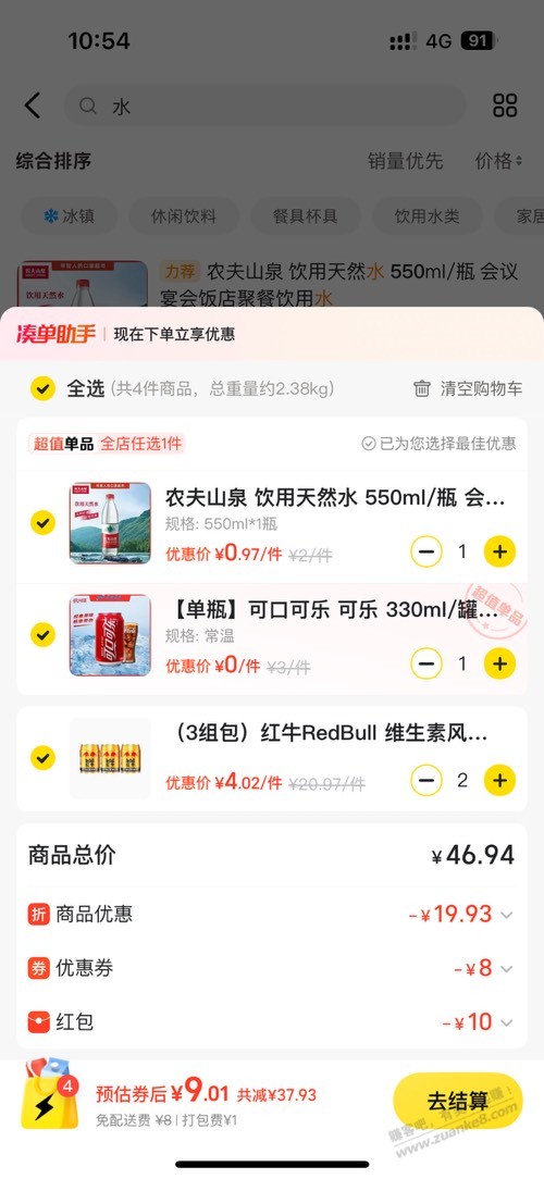 太舒服了 美团闪购