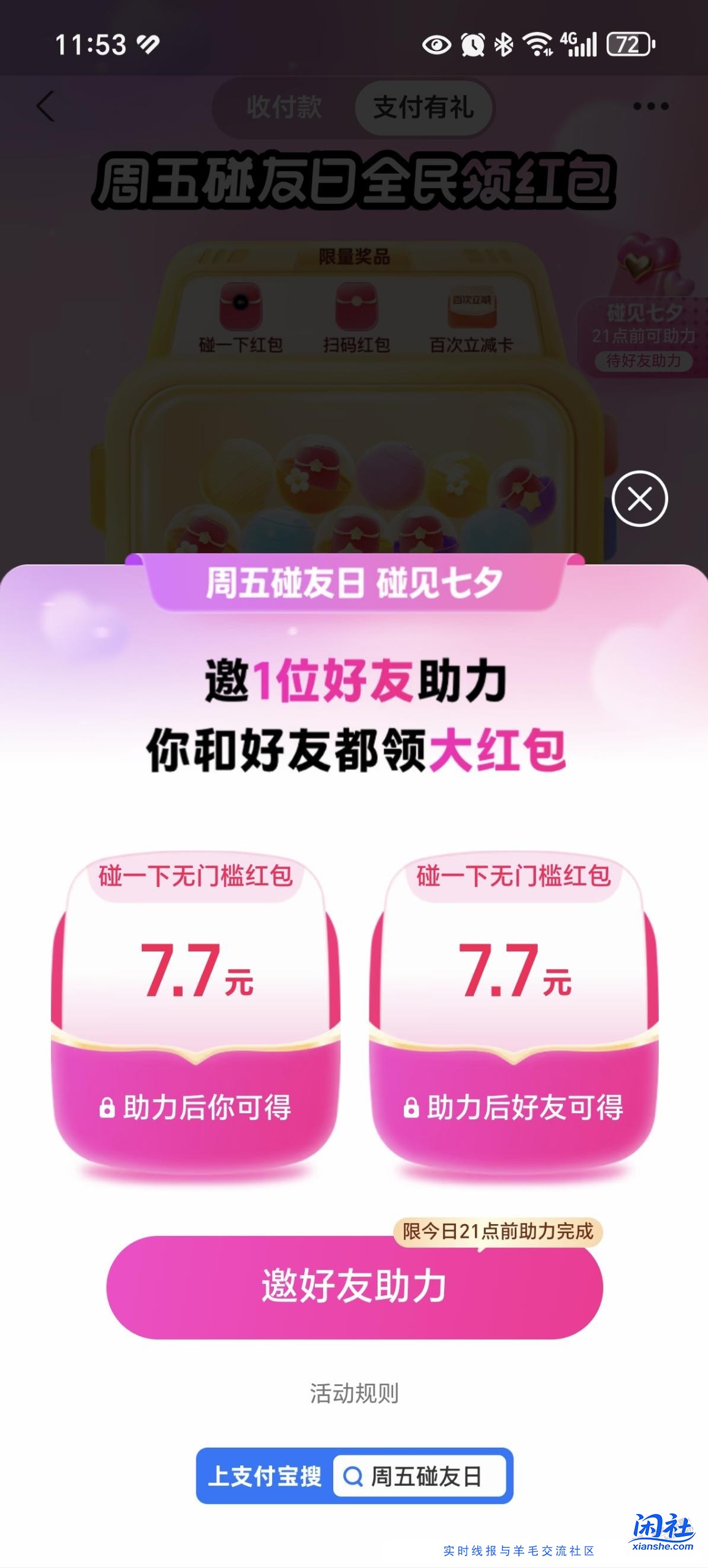 碰一碰大号已经开出来这个，同实名