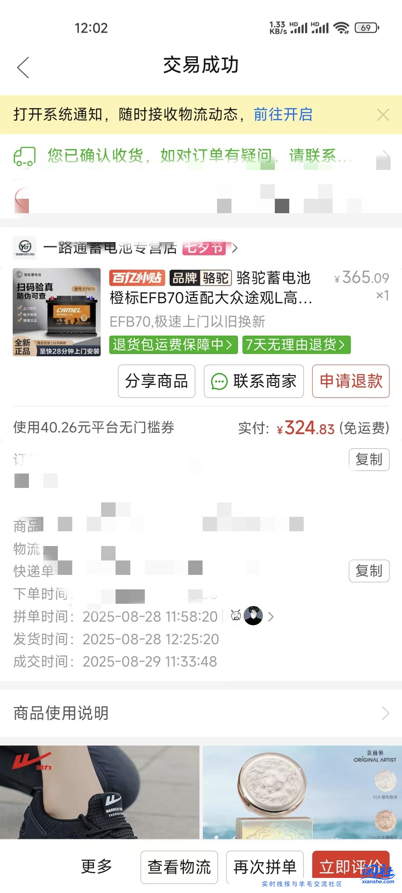 汽车蓄电池刚换，感觉这个价格挺划算的，拼多多还是可以的