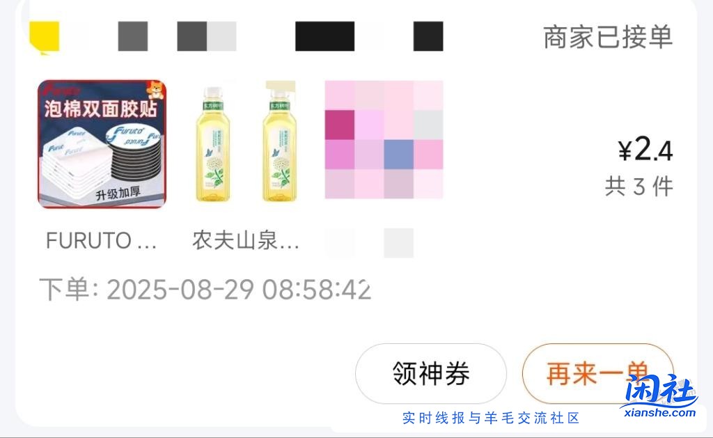 冲啊树叶，文具0-8补劵了，快去冲啊！