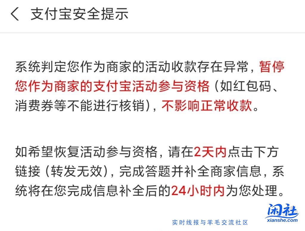 ZFB风控很厉害，就家人刷了几笔
