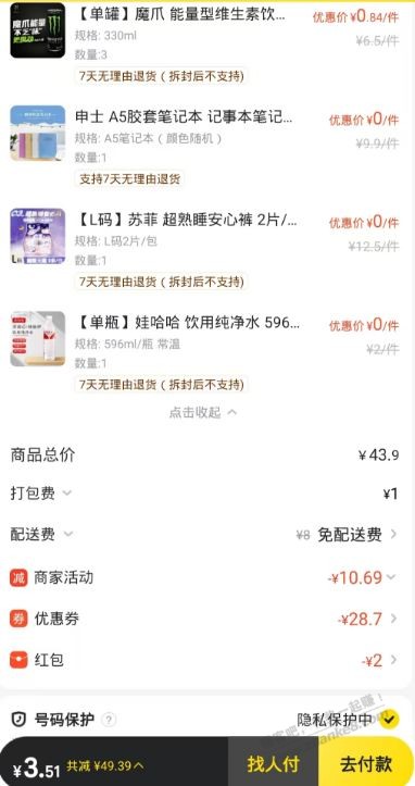 魔爪 功能饮料不到1大洋1罐    这玩意咋样？