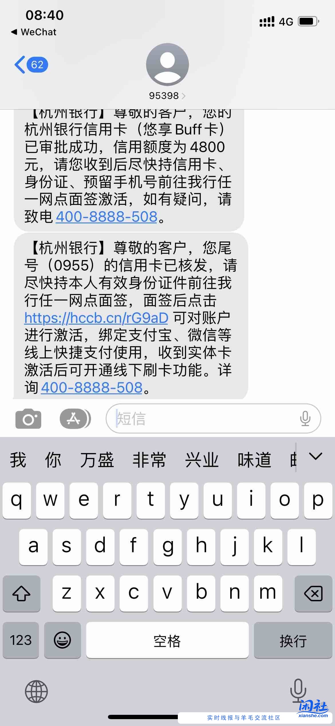 杭州银行大水，第29行秒批（如图）