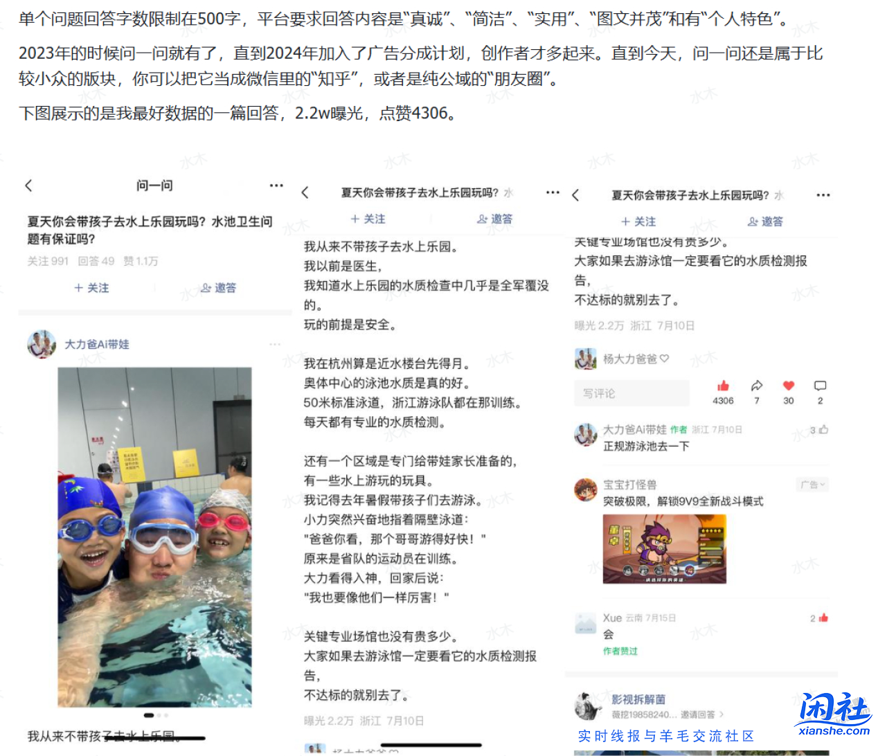 只把微信问一问当副业赚广告分成?其商业价值远远被低估