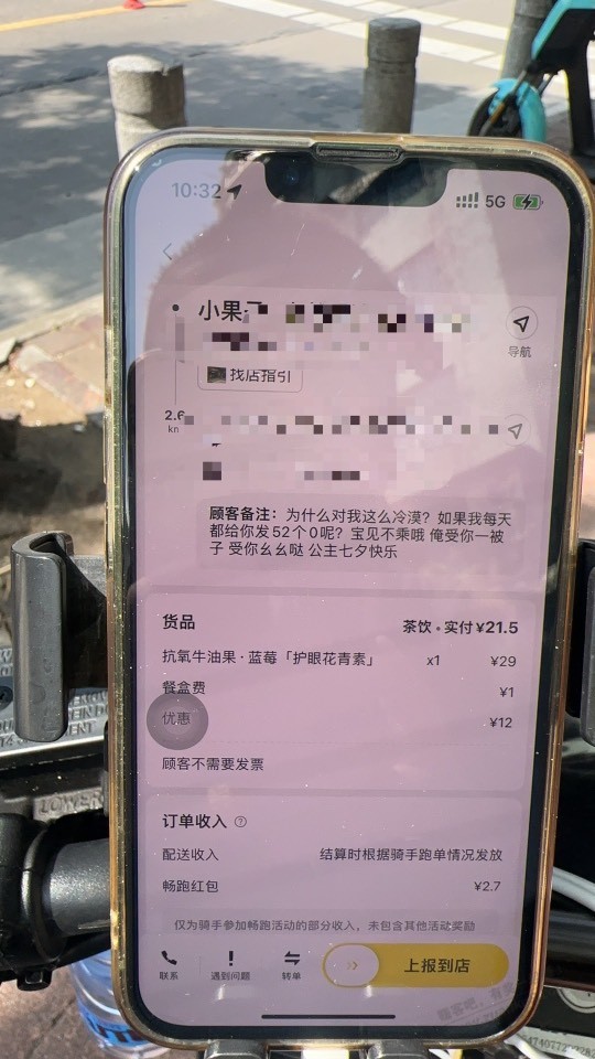 今天又一堆超时单