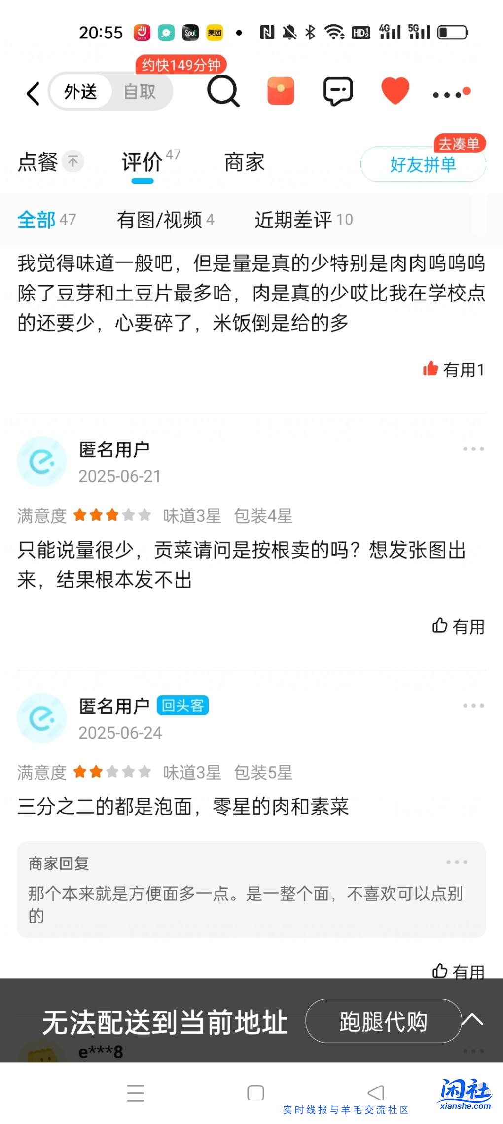 这种垃圾外卖店怎么搞他