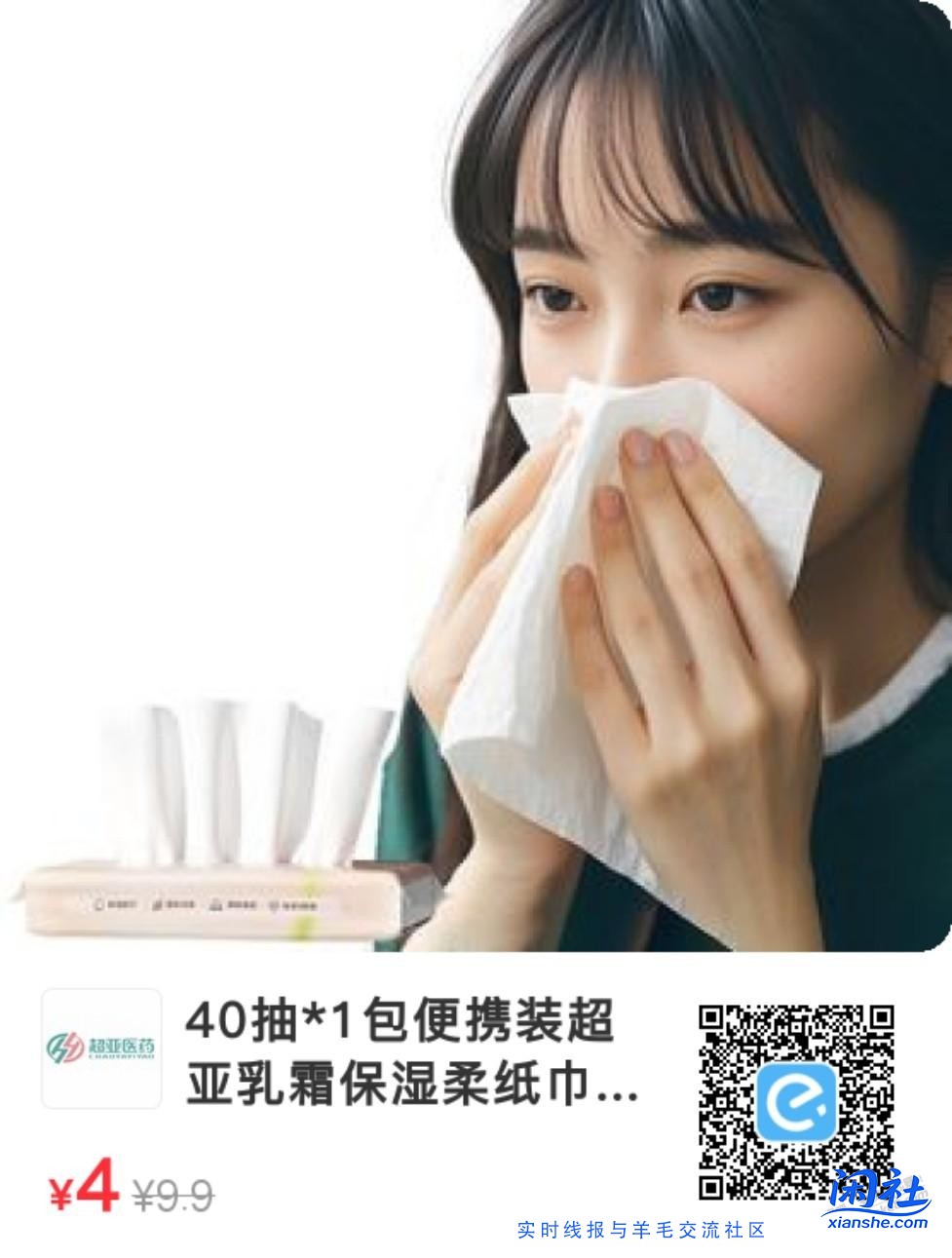 饿了么抽纸 随时黄