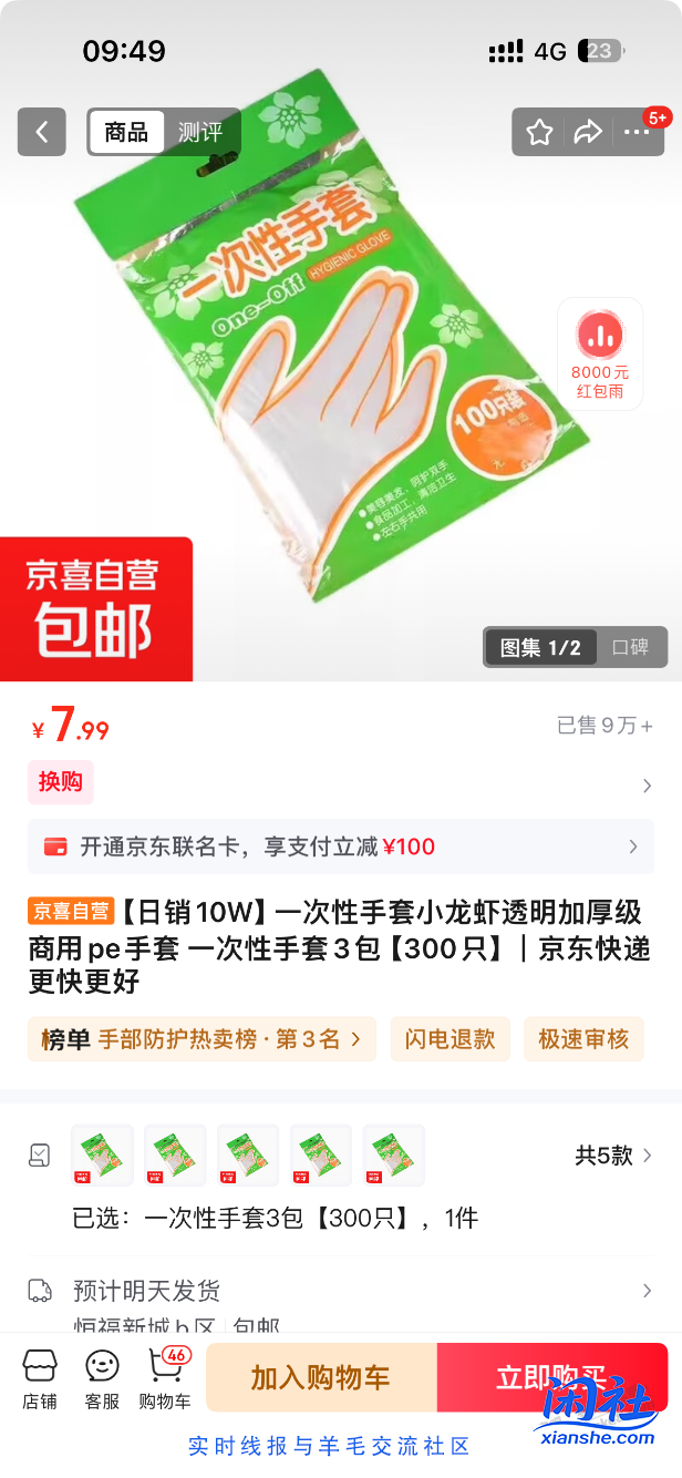 头发爱出油的进