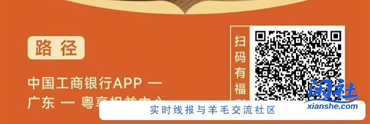 【广东】工行必得1元立减金