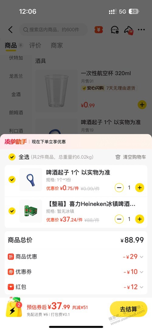 老哥们 帮忙分析一下 哪种酒比较合适