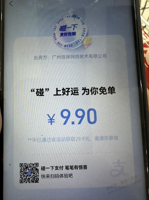 感谢支付宝，免单送红包，现在大小支付都是能用支付宝绝对不会用微信