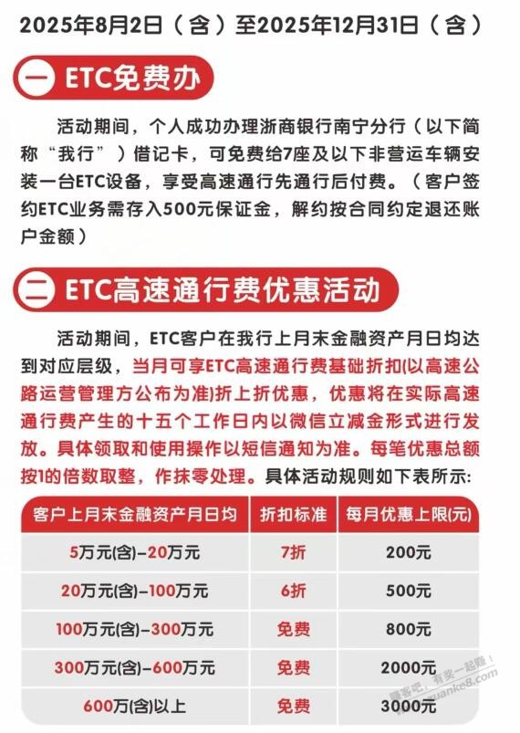 如果要经常走高速，怎么可以省钱