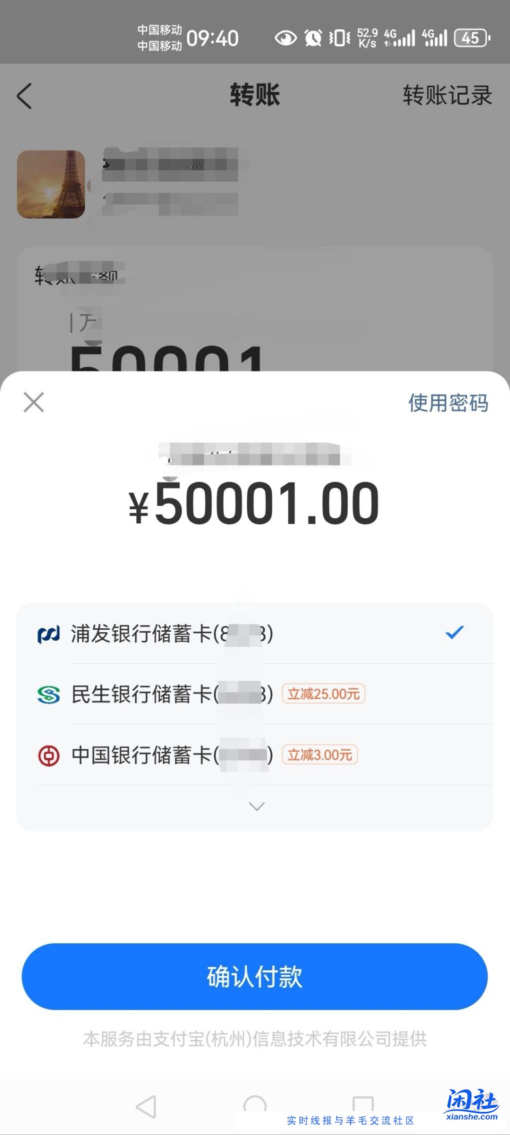 支付宝转账25大毛