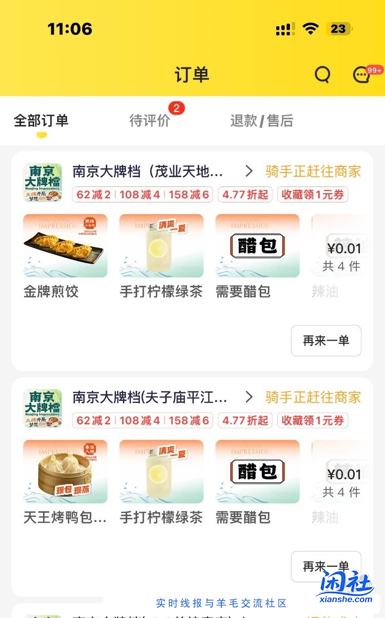 南京附近有南京大排档店的可以看看