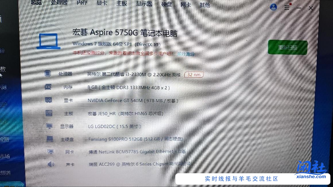 我的老电脑能否再战？