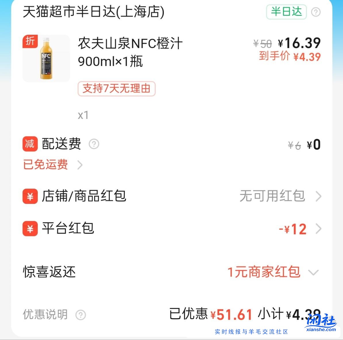ZFB猫超闪购好价