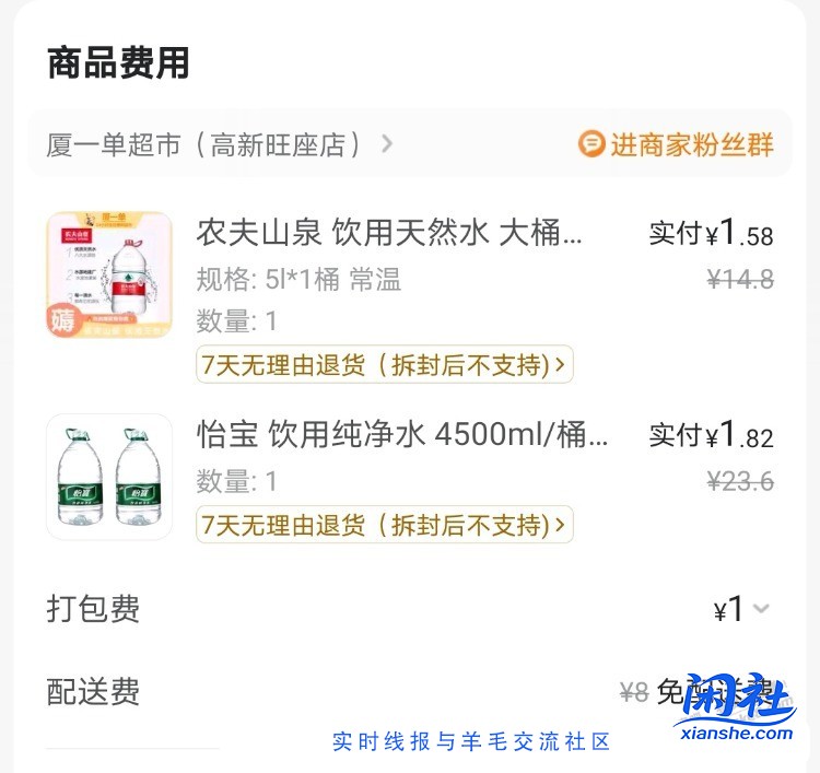 美团闪购下3桶水，无骑手接单，怎么操作好些？