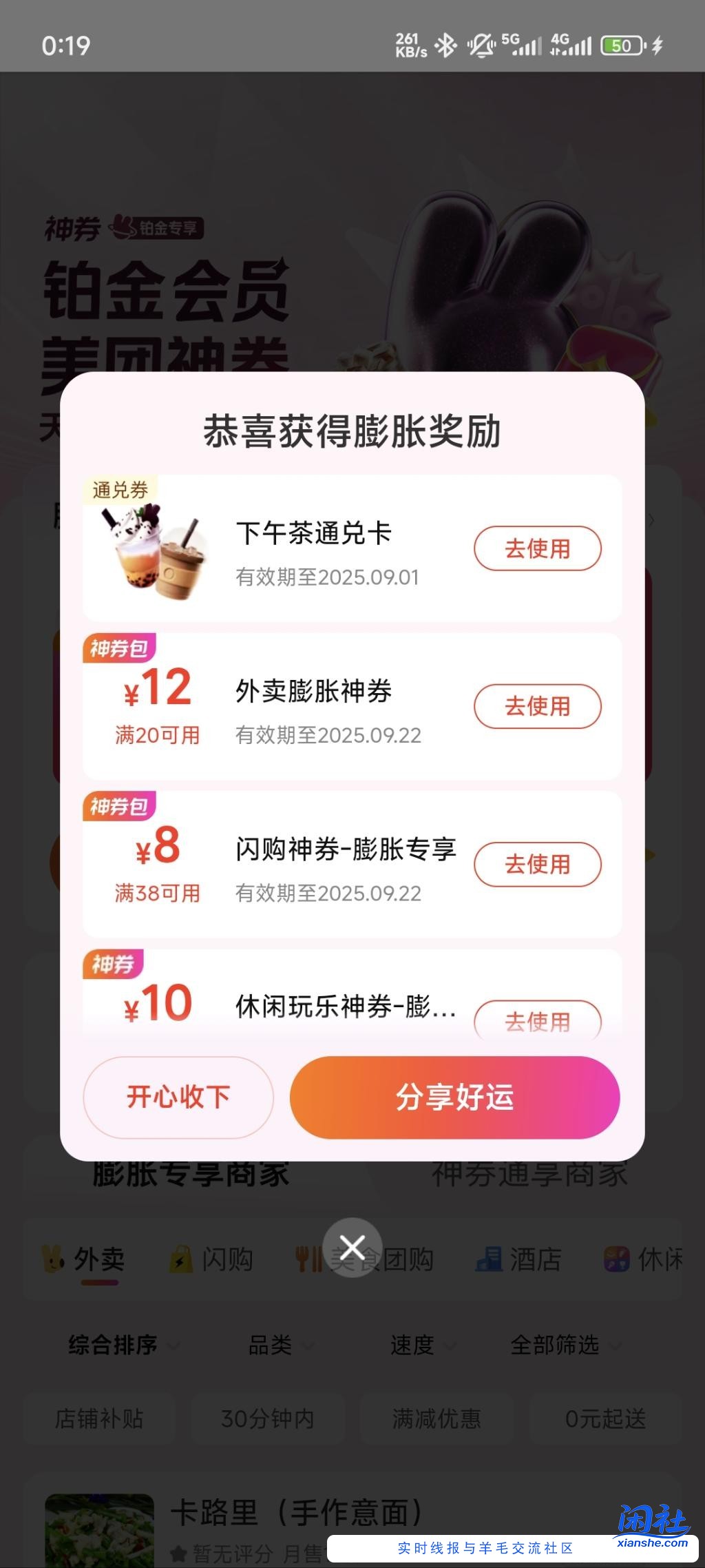 美团膨胀有水膨胀两次，二中二