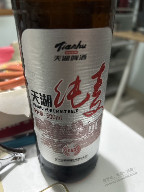 还有吧友没睡吗？喝一个