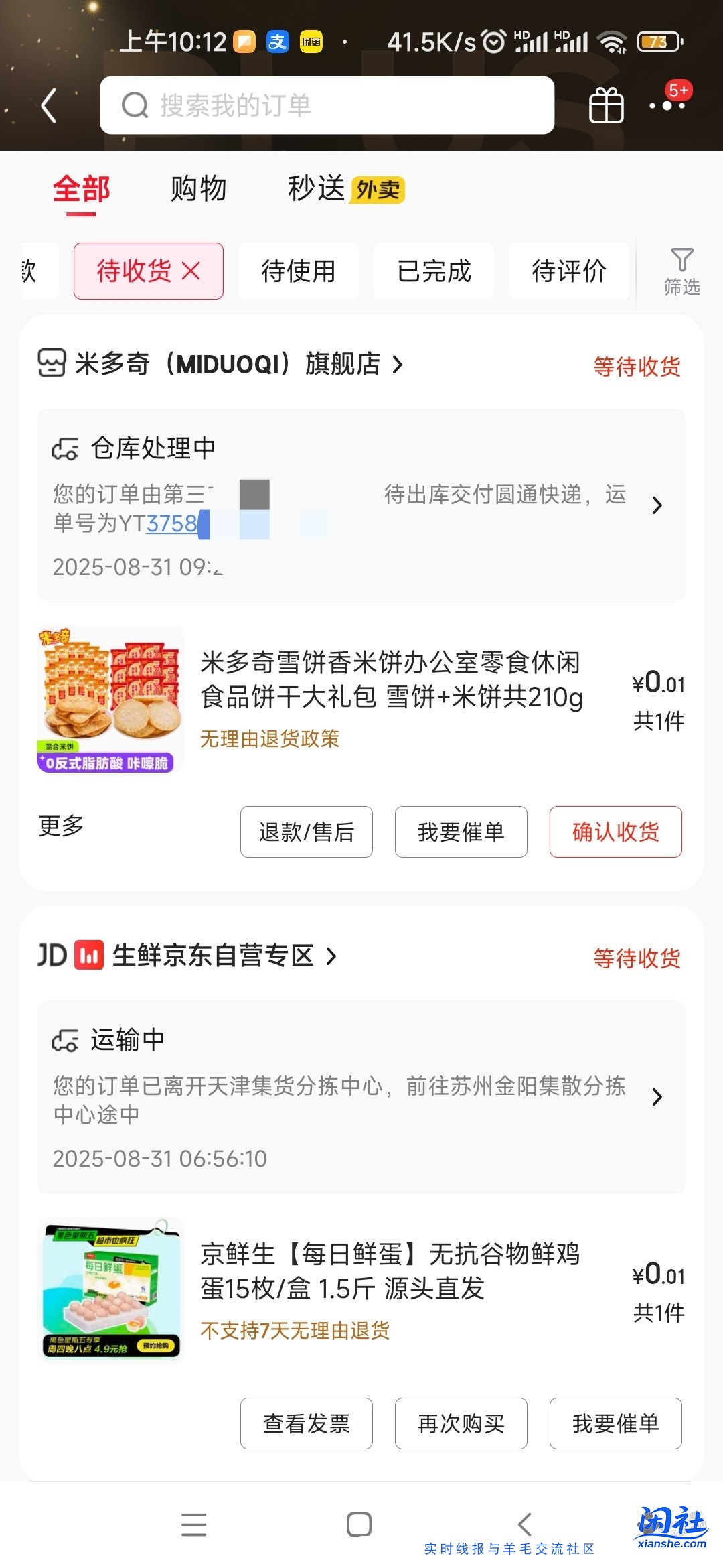 2.9元  ，米多奇