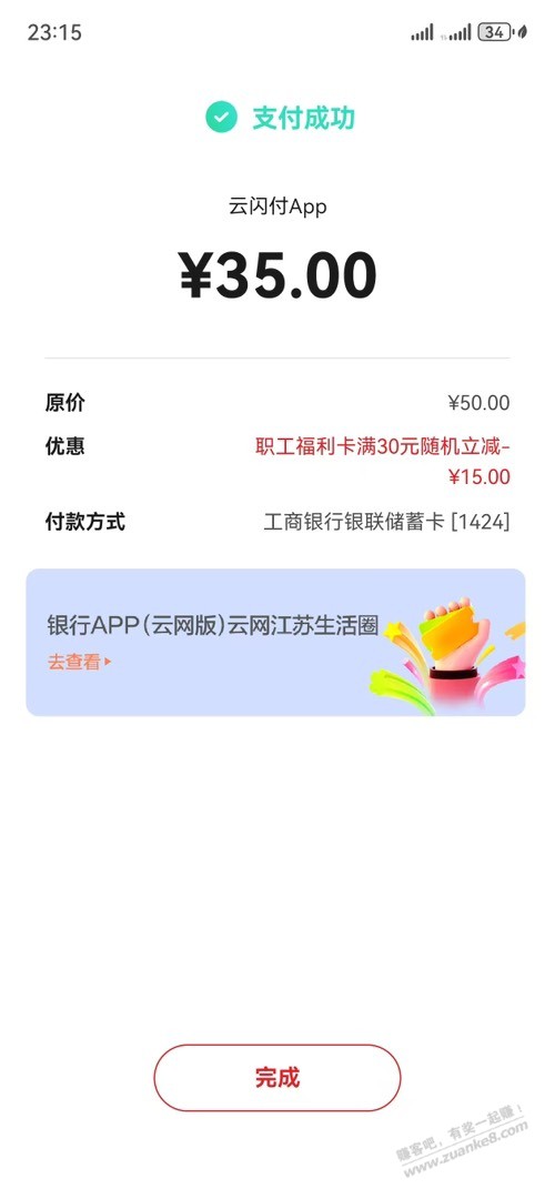 工行二三类电子卡大毛，速