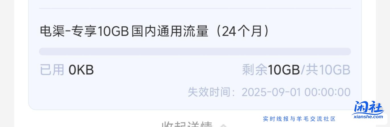 电信预存50话费（送10g流量送24个月）