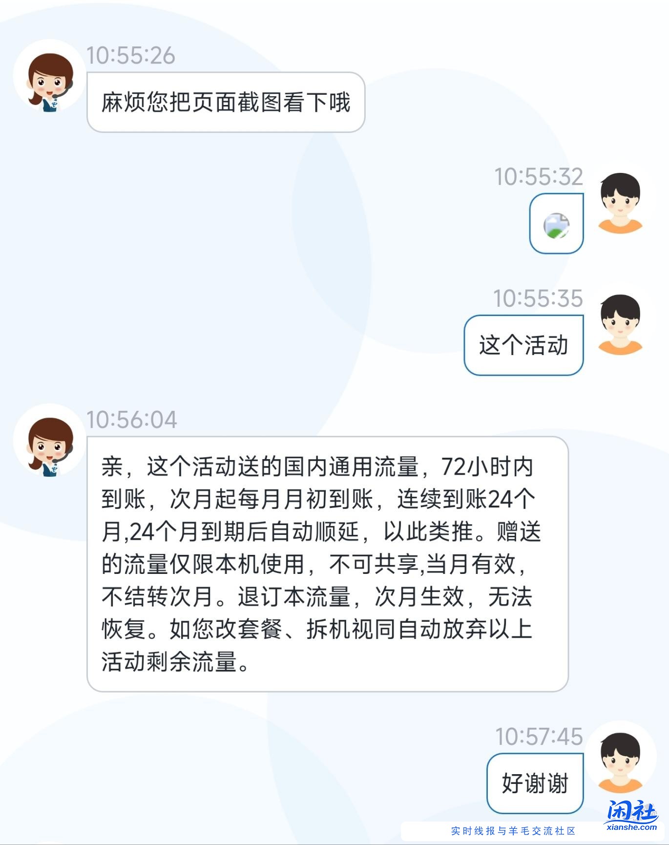 电信预存50话费（送10g流量送24个月）