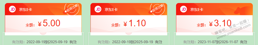 京东怎么找可以用E卡的商品，感谢